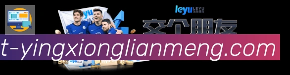 英雄联盟比分服务体系